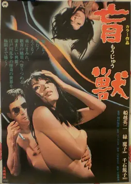 深海回声灾难电影在线观看